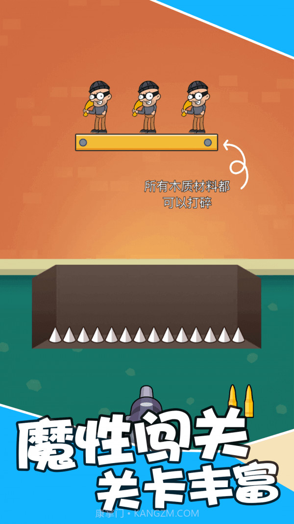 最强狙击达人截图1