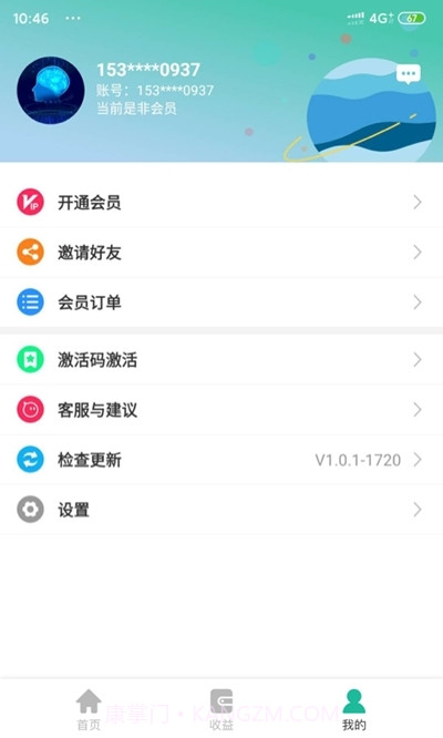 微兔云截图3