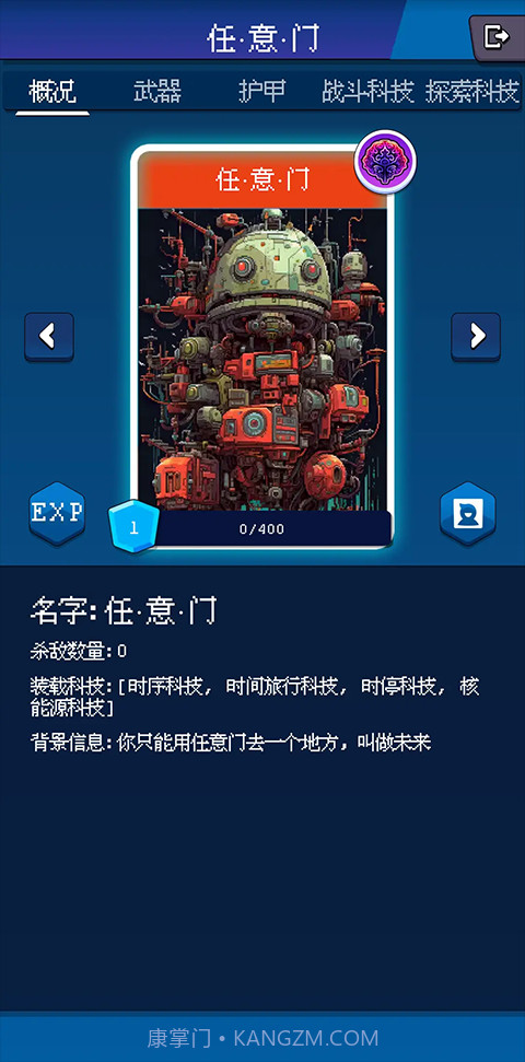 少年的肉鸽漂流修改版截图1