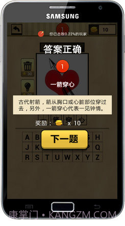 我爱猜成语截图1