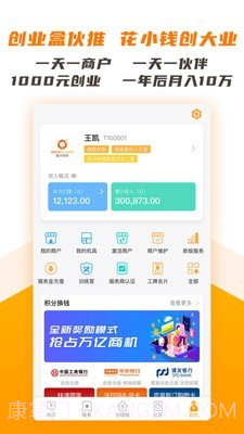 盒伙推截图3 盒伙推截图3