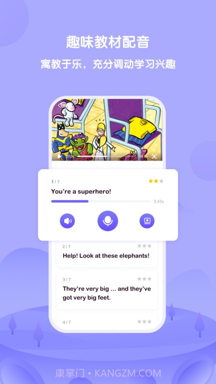 外研U学家庭版截图4 外研U学家庭版截图4