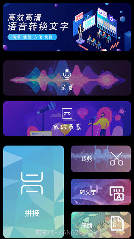 语音翻译文字app截图1