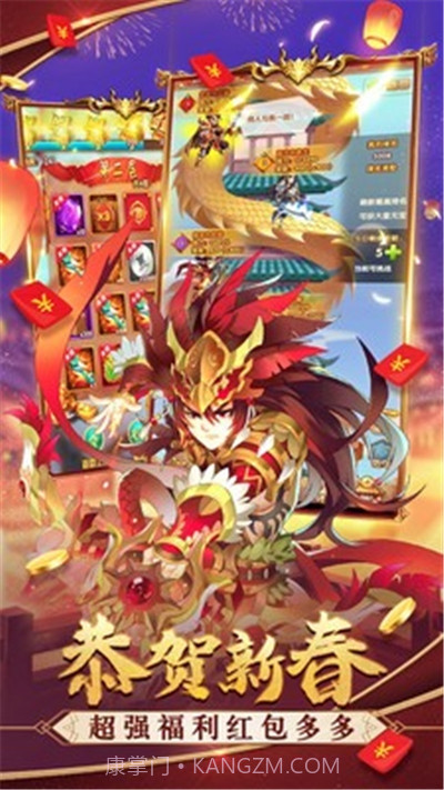 三国结义之弛聘沙场截图4 三国结义之弛聘沙场截图4