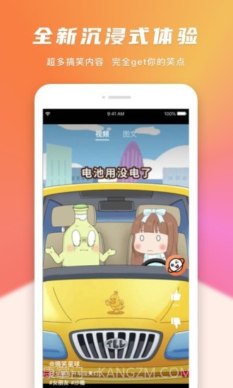 搞笑星球截图4 搞笑星球截图4