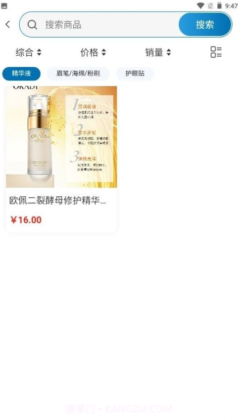 郎品易购截图3 郎品易购截图3