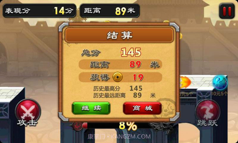 跑回三国3截图5