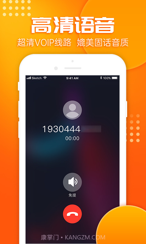 嘟嘟v8.3.13截图3 嘟嘟v8.3.13截图3