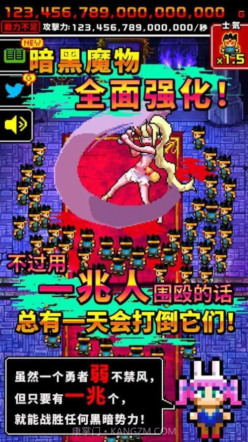 魔王又怎样截图3