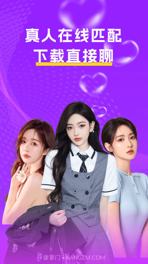 附近陌面爱截图2 附近陌面爱截图2