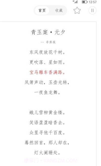 古诗词典名篇朗读1000首截图2 古诗词典名篇朗读1000首截图2