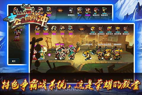 主公向前冲截图4