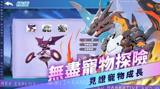 宠物训练师重生截图2 宠物训练师重生截图2