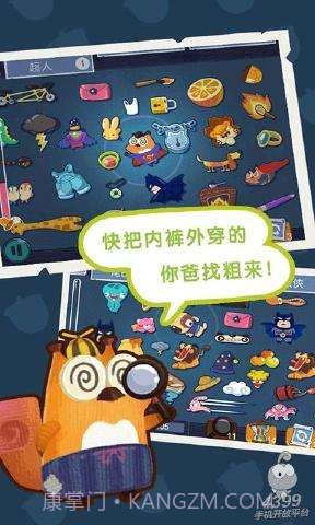 爸爸在哪儿2截图3