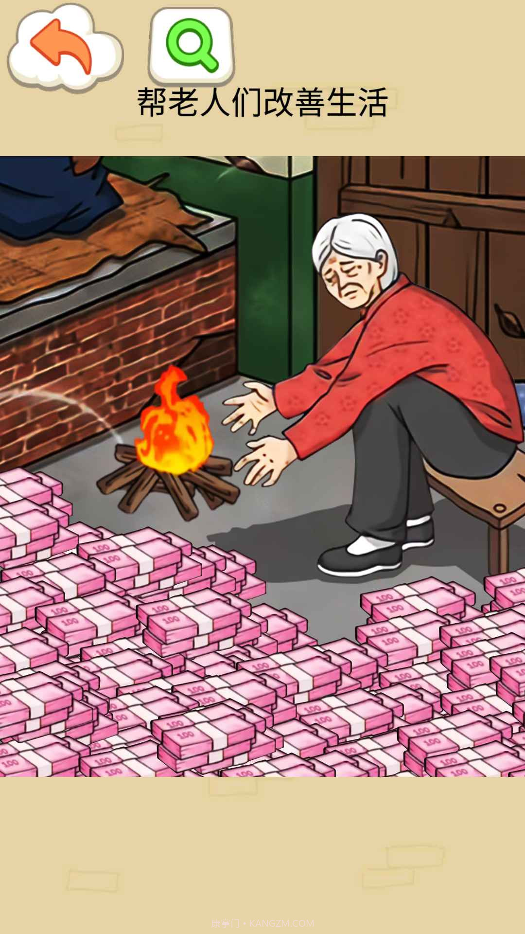 改善老人生活截图3