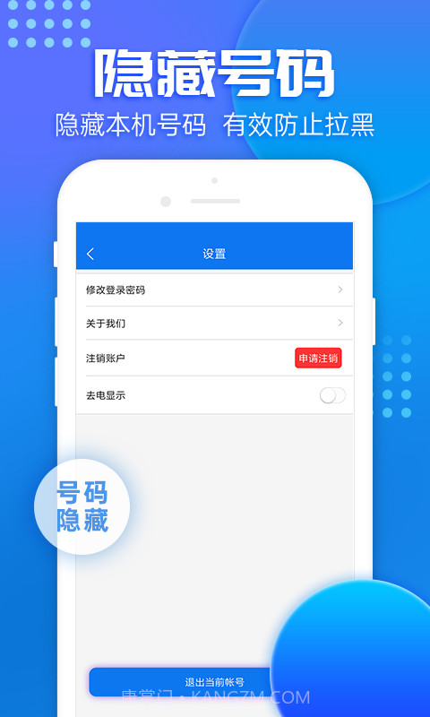 嘟嘟v8.3.13截图1 嘟嘟v8.3.13截图1