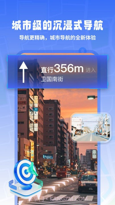 3d高清实况导航截图3 3d高清实况导航截图3