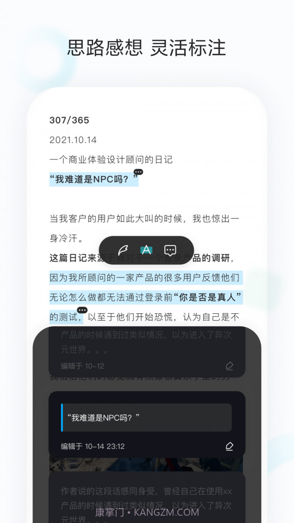 印象收藏家截图4 印象收藏家截图4