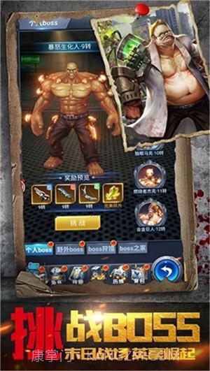 蚁人生存截图2 蚁人生存截图2