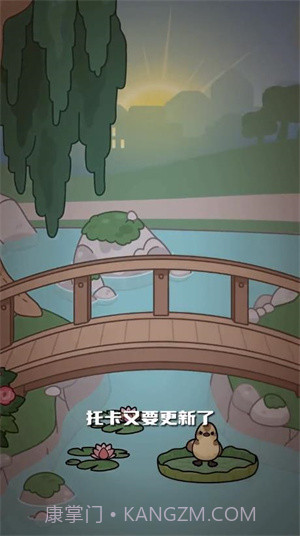 托卡世界柳树公园截图3