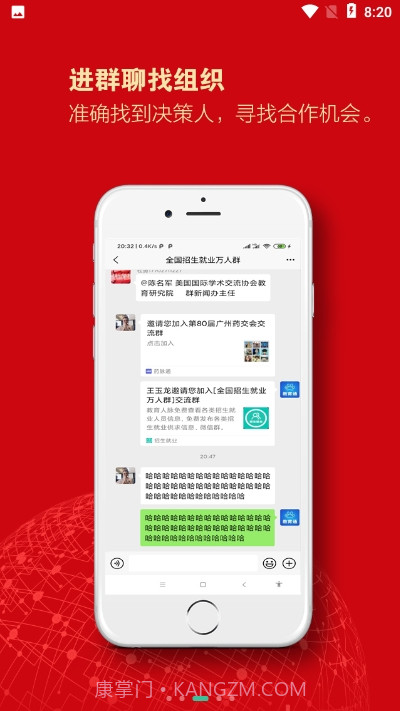 教育群组截图3 教育群组截图3