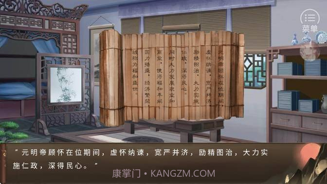 朕的那些年移植版截图4 朕的那些年移植版截图4