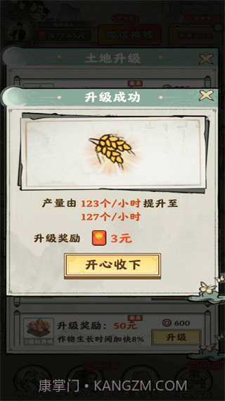 田园牧场极速版截图2 田园牧场极速版截图2