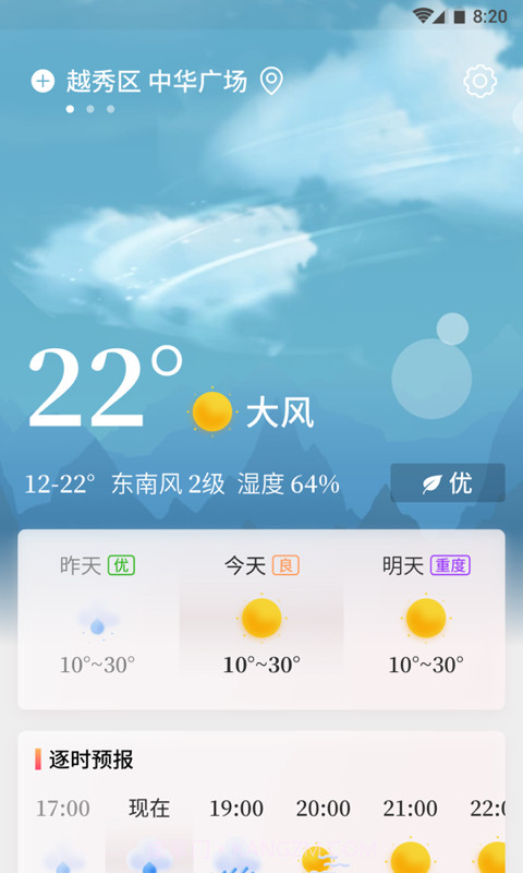 凤凰天气预报截图1