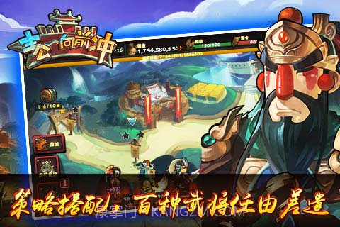 主公向前冲截图5