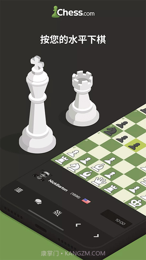 国际象棋Chess(西洋棋)截图1 国际象棋Chess(西洋棋)截图1
