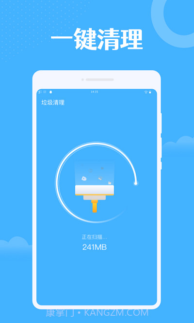 雷达扫描大师截图3 雷达扫描大师截图3