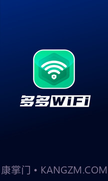 多多WiFi截图4 多多WiFi截图4