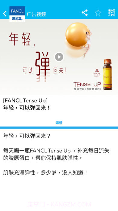 iFANCLCNAPP截图2