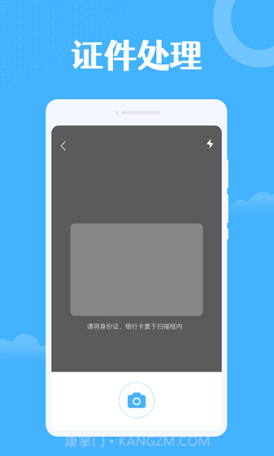 雷达扫描大师截图4 雷达扫描大师截图4