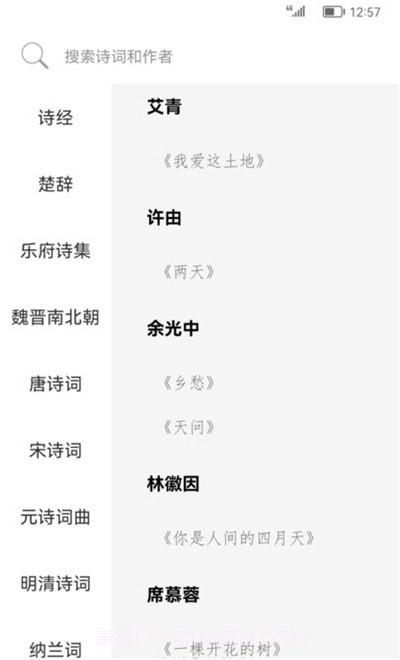 古诗词典名篇朗读1000首截图3 古诗词典名篇朗读1000首截图3