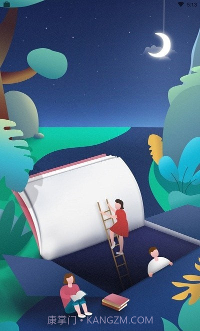 慧安校园家长截图2