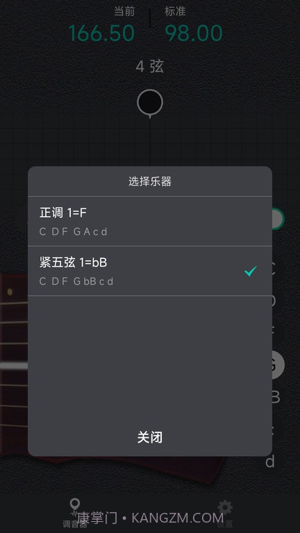 古琴调音大师截图2 古琴调音大师截图2