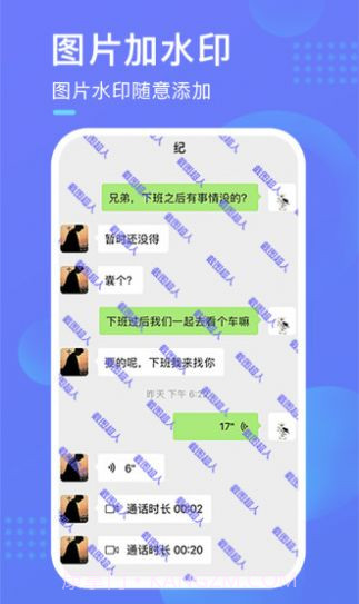 截图超人微商专用截图2