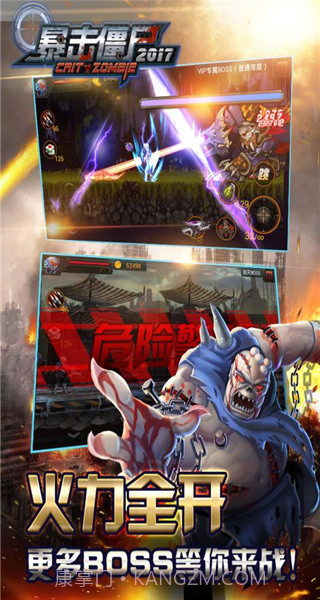 CF暴击僵尸2015 v5.0截图3