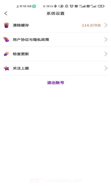 上鹿合伙人截图2