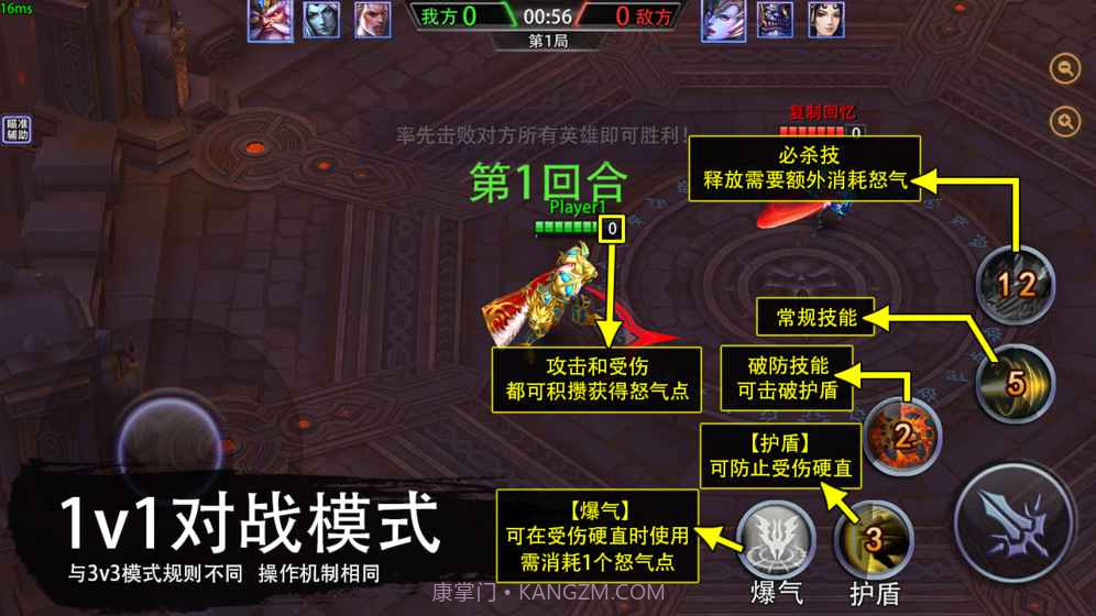 不朽传说:终极对决APP截图1 不朽传说:终极对决APP截图1