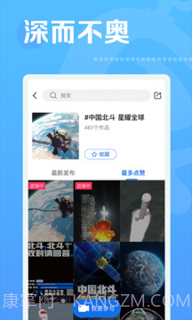 焦点短视频截图4 焦点短视频截图4