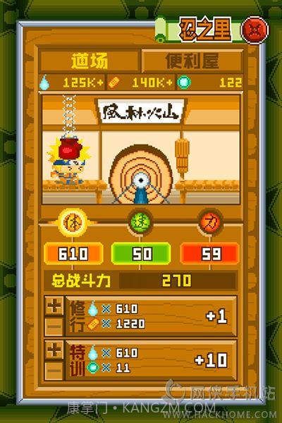 呆呆忍者村截图4