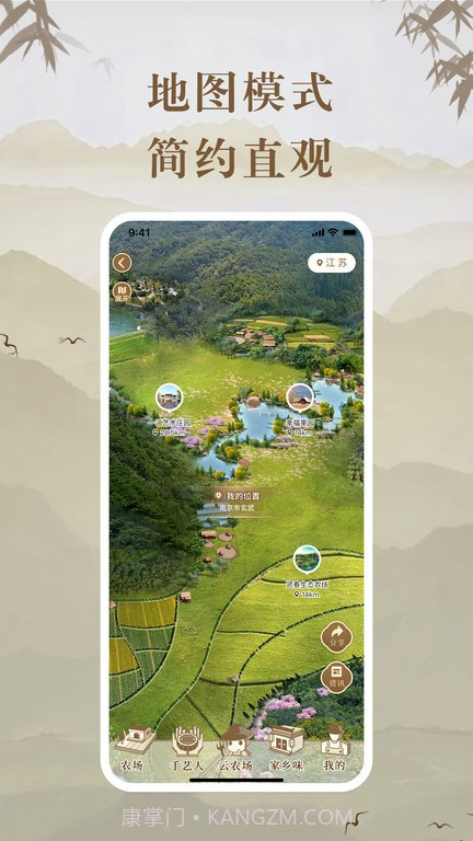 云共享农场截图4