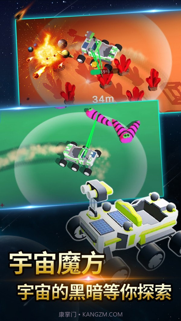 火星探测模拟器截图2 火星探测模拟器截图2