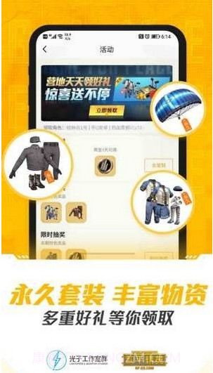 和平基地截图3 和平基地截图3