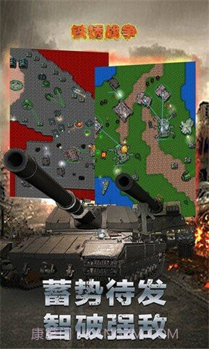 铁锈战争无限金币截图2