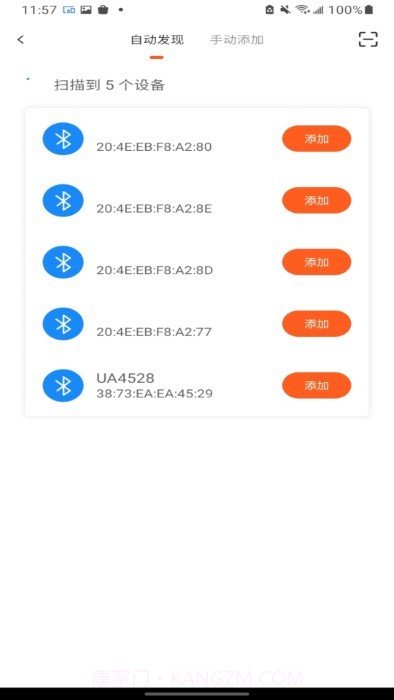 uhome智能家居系统截图1 uhome智能家居系统截图1