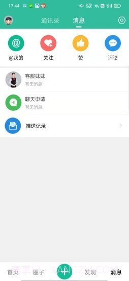 歌友网截图4
