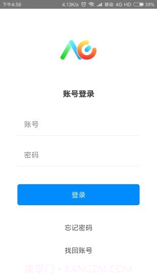 洪校通截图5 洪校通截图5